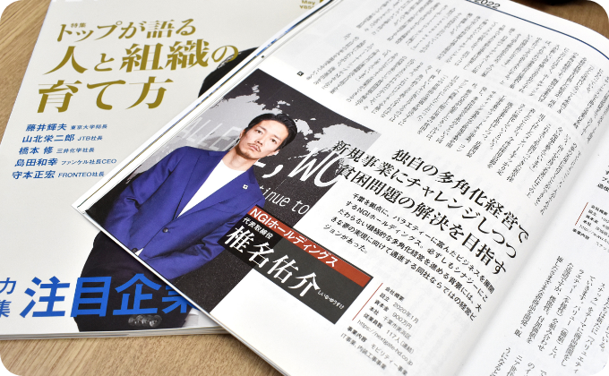 経済界