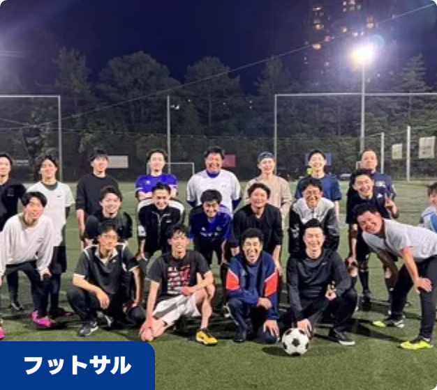 フットサル